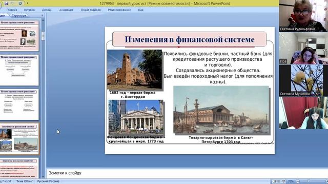 video1201620032 ист 9 кл 6 нояб первый урок