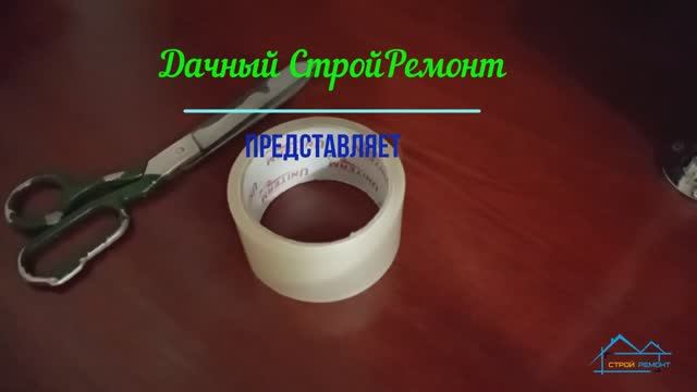 Как легко убрать скотч с бумаги (документа, газеты...) не повредив её. Хитрость, которая пригодится