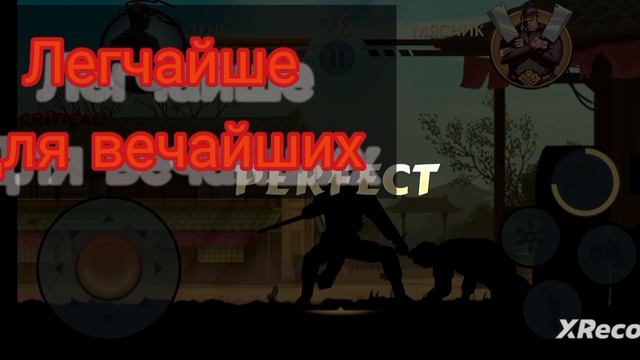 я победил демона III акта