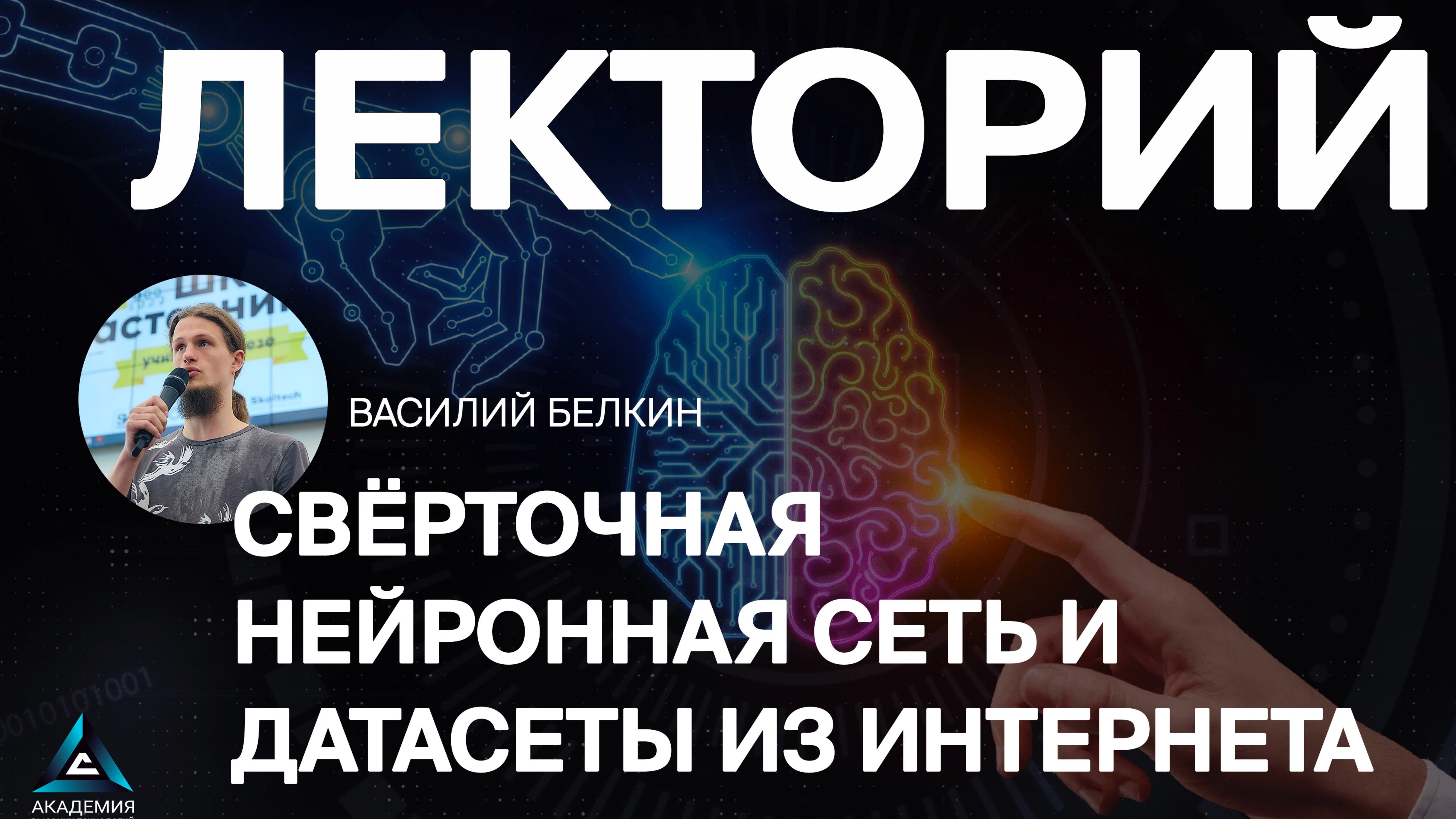 Свёрточная нейронная сеть и датасеты из интернета