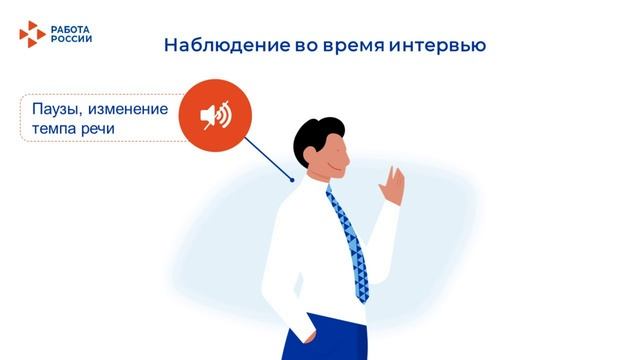 Фрагмент презентации. Оценка искренности ответов кандидата