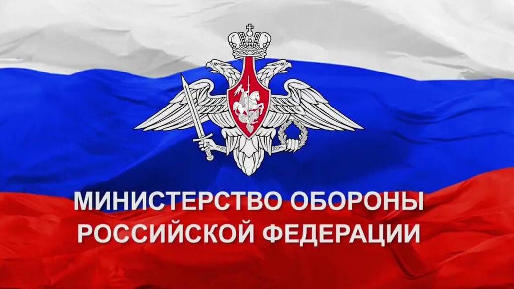 СВОДКА МО РФ О ХОДЕ ПРОВЕДЕНИЯ СВО (по состоянию на 08 ноября 2024) Сводка с фронта