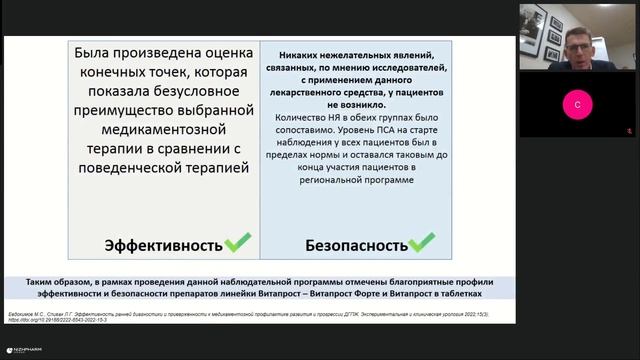 Дремин Д.И. Эволюция медикаментозной терапии в лечении ДГПЖ