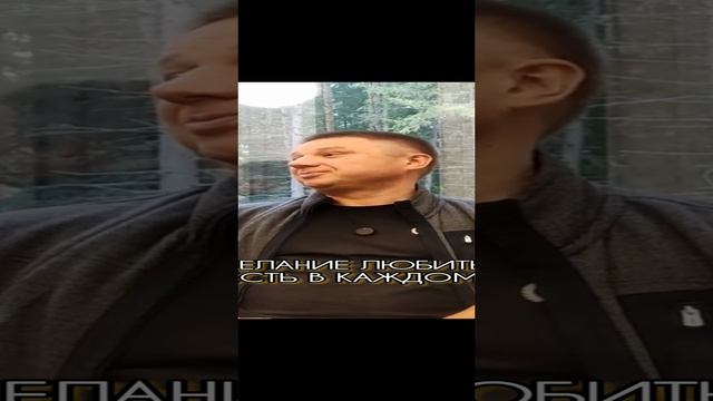 Желание любить в каждом
