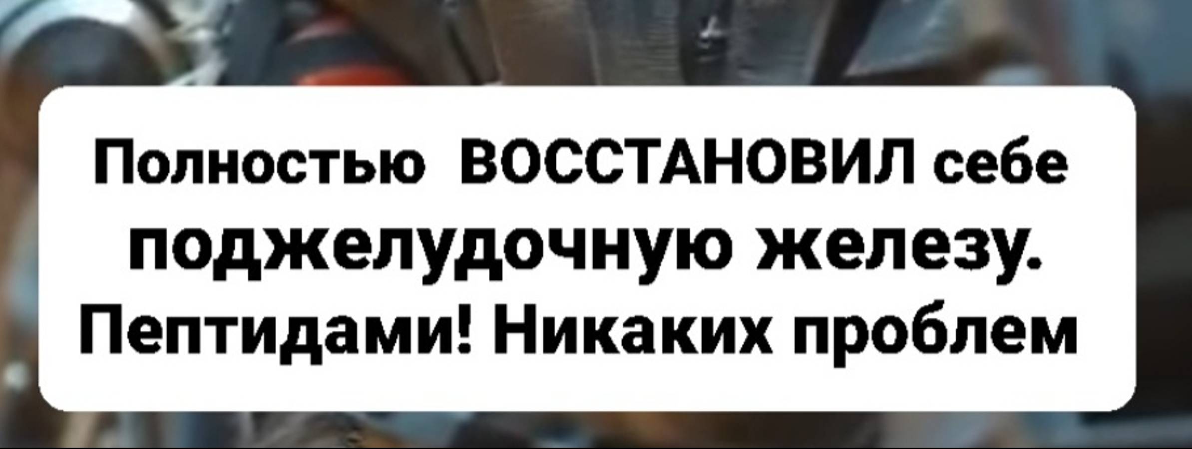 Технологии здоровья 21 века