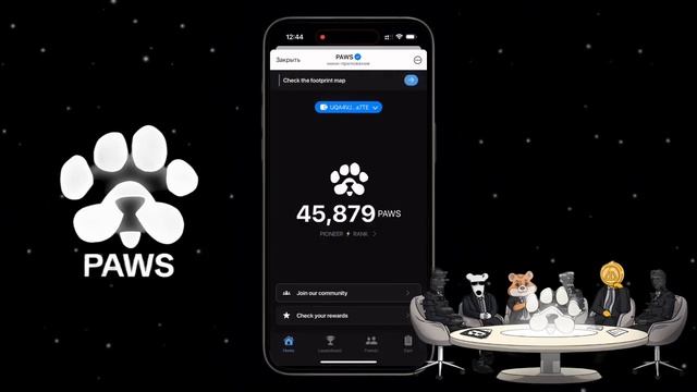 🐾Новый проект PAWS в Telegram от Notcoin&Dogs