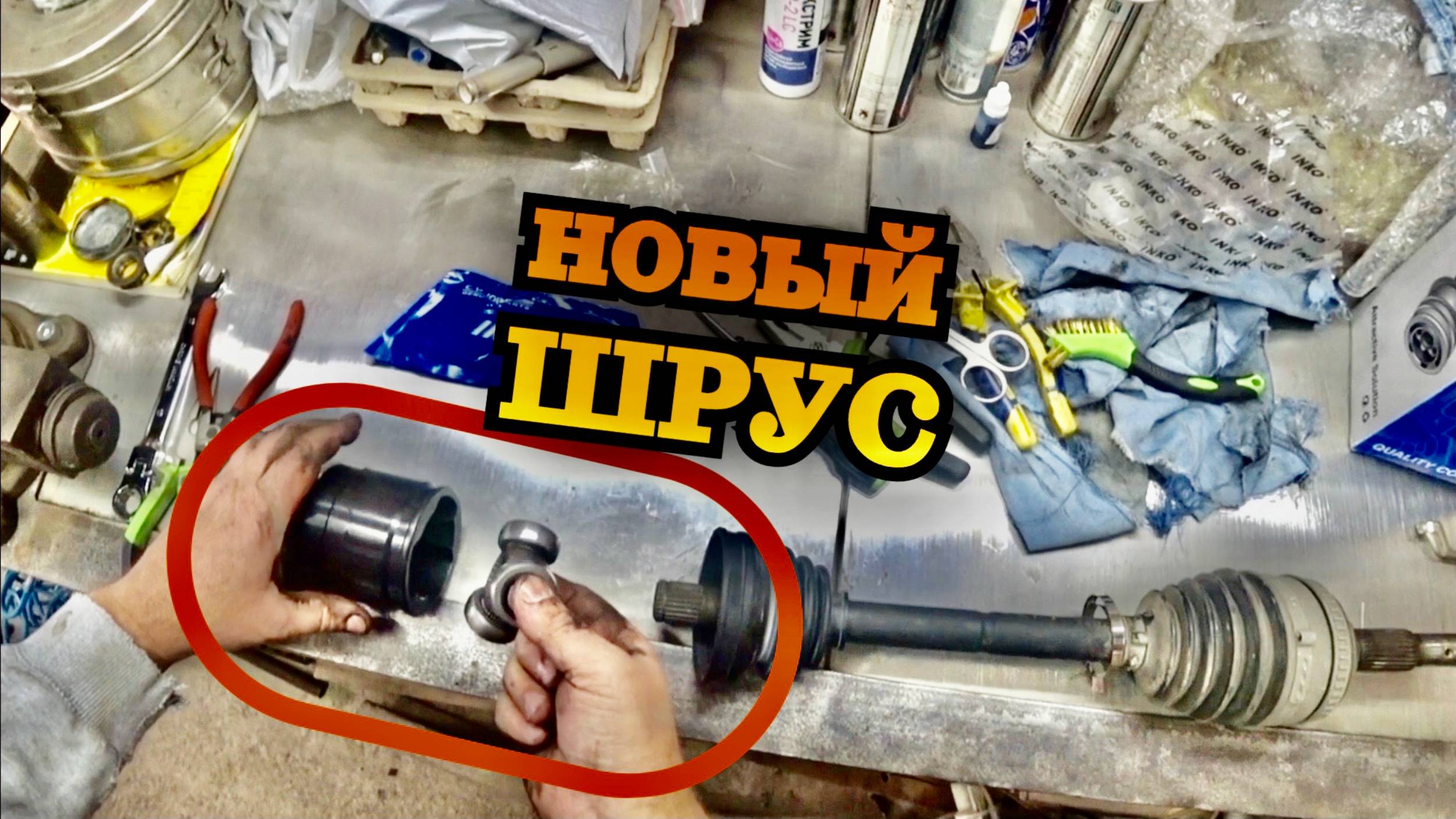 Ремонт привода и другие моменты для Надежды Тойотовны