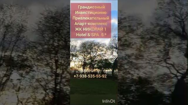 #Анапа #Инвестиции в #недвижимость