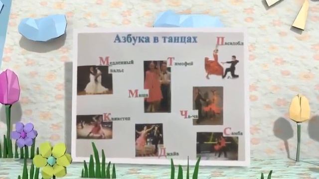 Вести из начальной школы