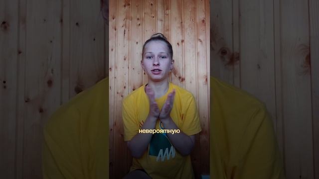 правда