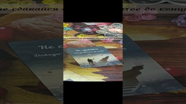 ПОСЛАНИЕ ИЗ БУДУЩЕГО 🪐🌍🌠🔥ТАРО ОНЛАЙН ТАРО КОНСУЛЬТАЦИЯ ГАДАНИЕ РАСКЛАД ТАРО ИСЦЕЛЕНИЕ ЛЮБОВЬ