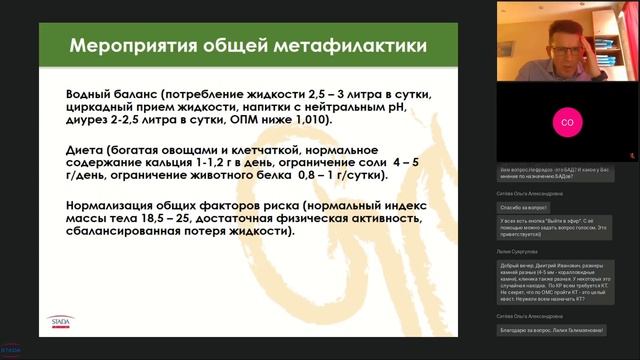 Дремин Д.И. Клинические рекомендации в практике уролога Мочекаменная болезнь