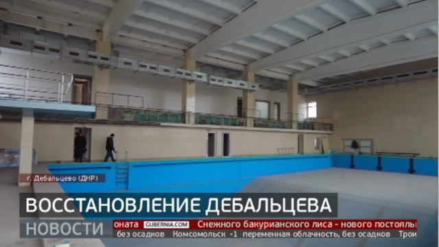 Дебальцево: шефство длиной в два года. Новости. 08/11/2024. GuberniaTV