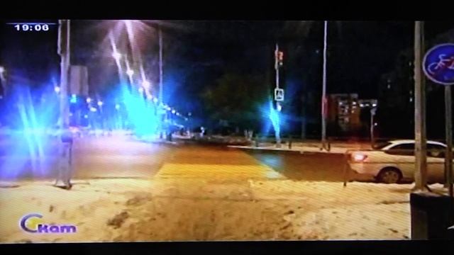 Скат дтп 08