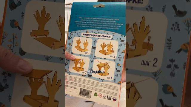 Ещё одна прикольная покупка с фикса, которая поможет с пользой провести время с ребёнком