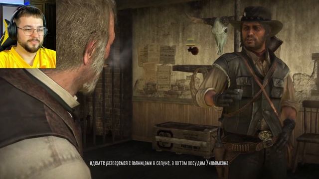 ПОМОЩЬ ШЕРИФУ! ПРОХОЖУ Red Dead Redemption на ПК - ЧАСТЬ 5