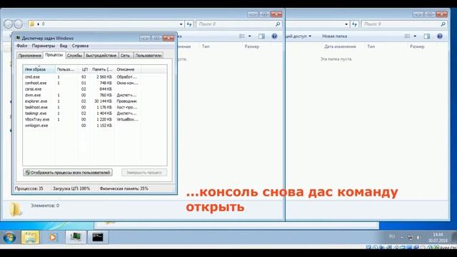 Вирус Куча папок