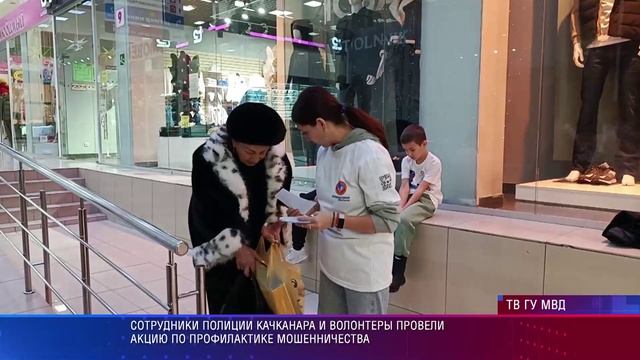 качканар профмошенничества