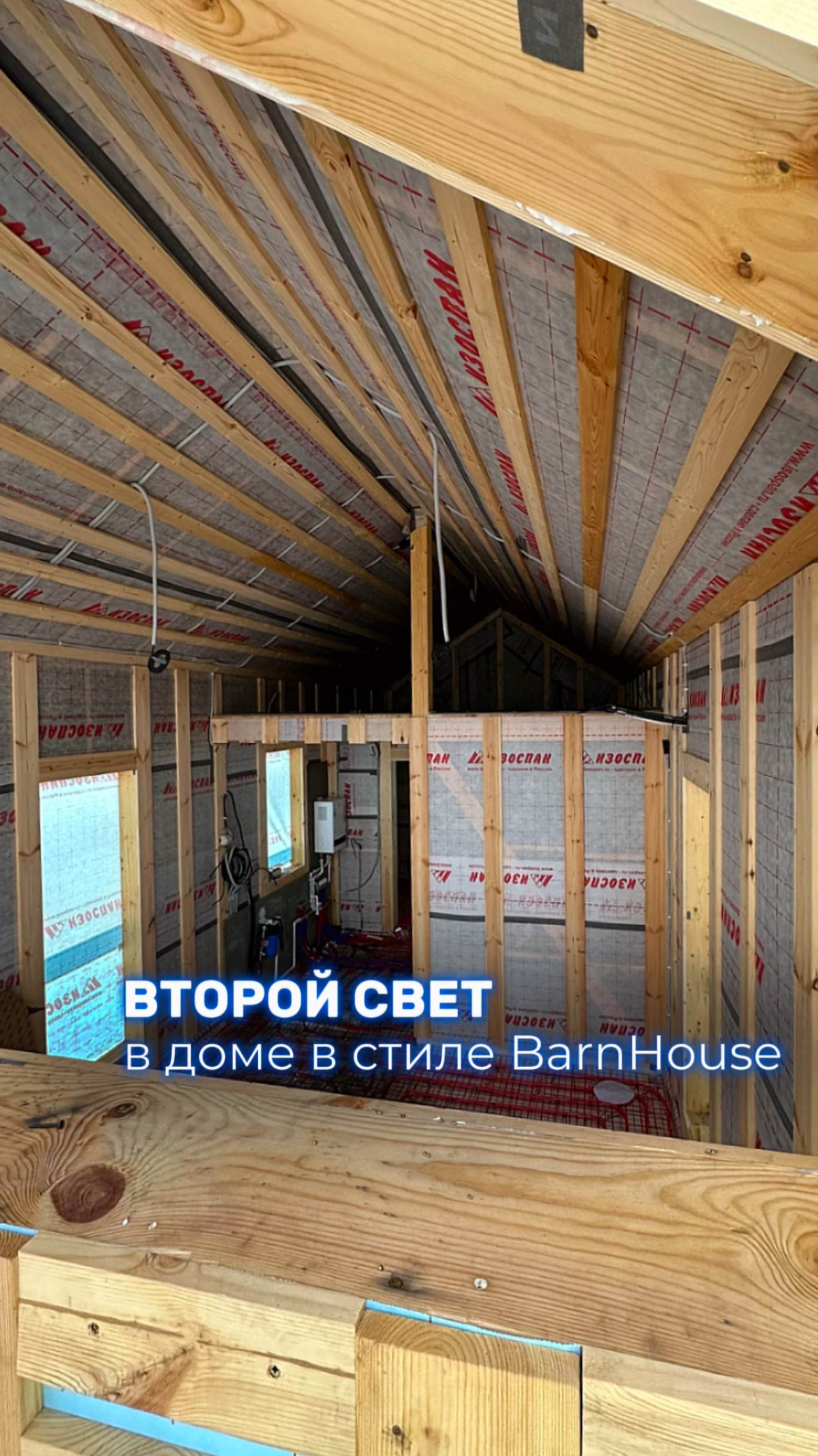 Грамотное использование второго света  в барнхаусе