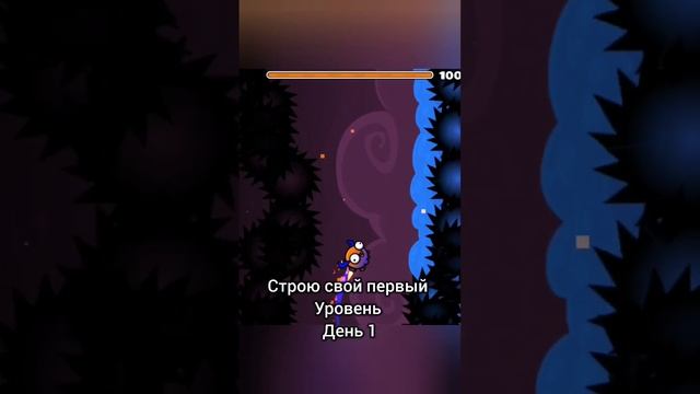 Строю свой первый сольник! Да - без декораций. #Level #GeometryDash #Solo #SpaceOut #Сольник