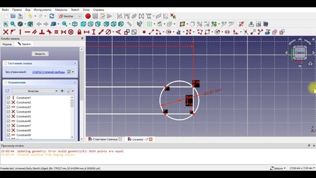 FreeCAD для начинающих практика 004 (катушка) sketcher