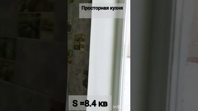 квартира на чистой продаже! Ключи передадим в день расчёта!