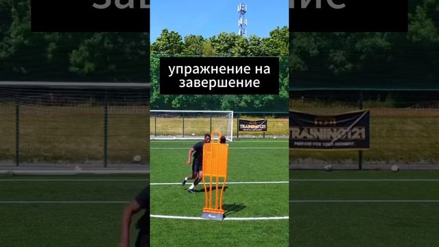 Упражнение на завершение / Completion Exercise