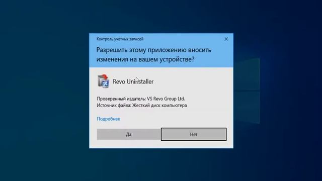 Как обмануть UAC?