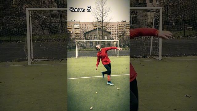 Часть 5,я выполню этот челлендж🔥
Тг: Yalavrentiy

Жду приглашения!😁

#футбол #2drots #мфл
