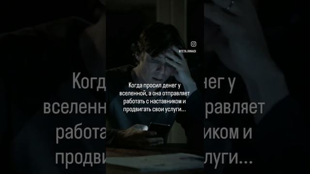 А вы на какой стороне: ждать подарков от вселенной или действовать самим?