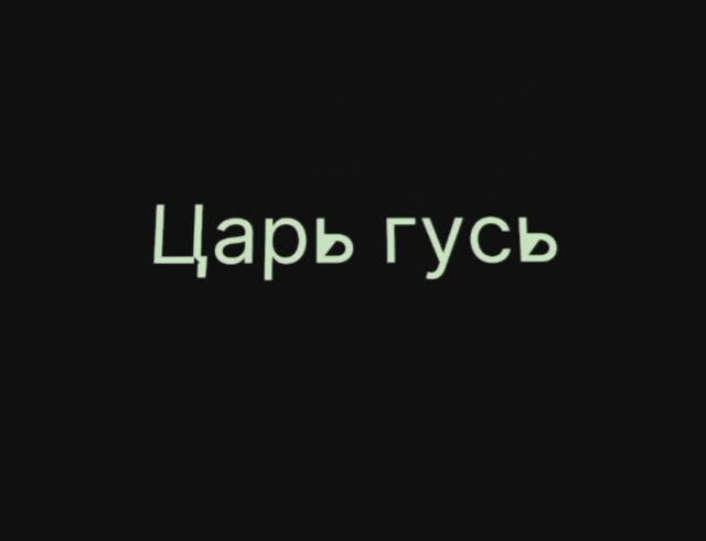 Эдит по рутуберам