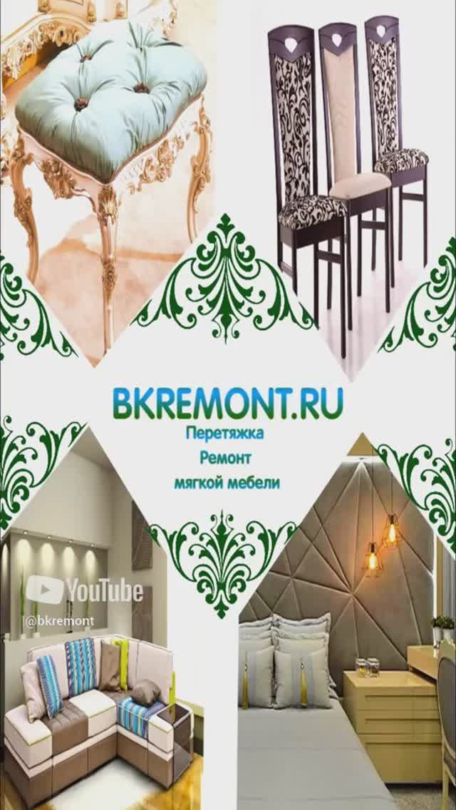 Сколько стоит перетяжка мягкой мебели ? Из чего складывается цена на ремонт и обивку мебели?