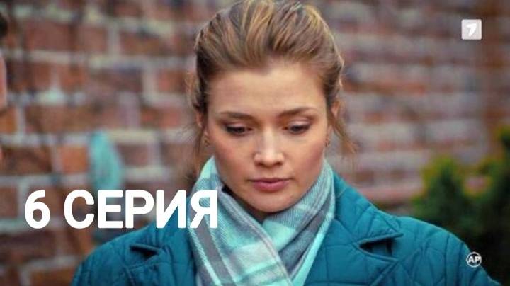 Маргарита 6 серия Сериал 2024