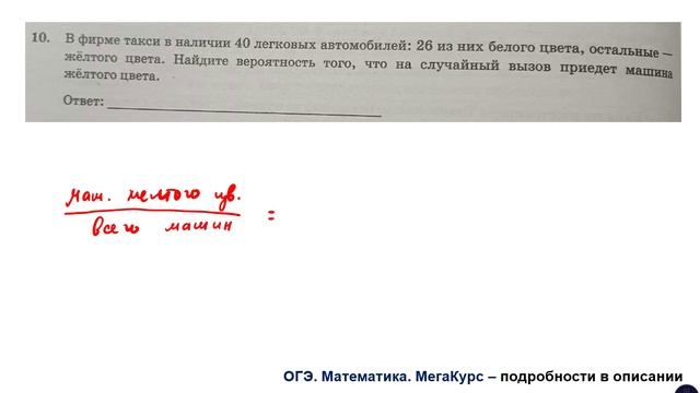 ОГЭ 2025. Математика. Задание 10. У бабушки 15 чашек: 9 с красными цветами, остальные с синими ...