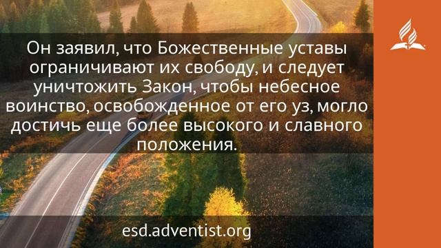 9 ноября 2024 Вечная гарантия. Возвращение домой. Адвентисты