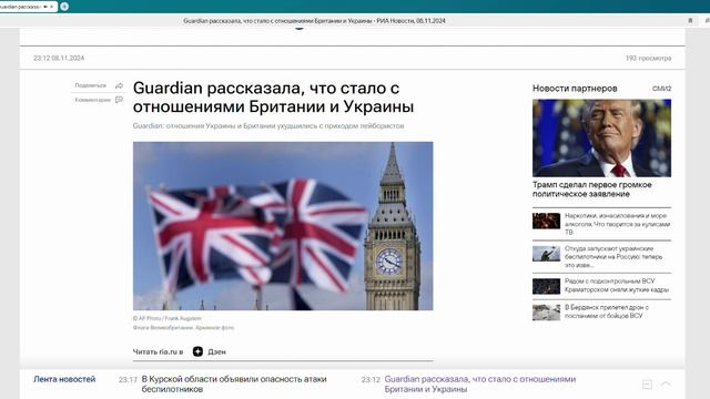 Guardian рассказала, что стало с отношениями Британии и Украины