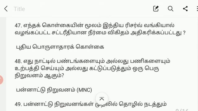 பத்தாம் வகுப்பு பொருளியல் உலகமயமாதல் மற்றும் வர்த்தகம் கேள்வி பதில் வடிவில்