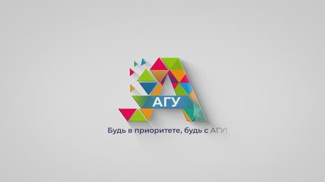 Встречайте ИМИТ АлтГУ!