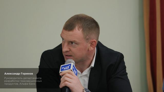 ПЛАС-форум 2024. Круглый стол на сессии НДО.
