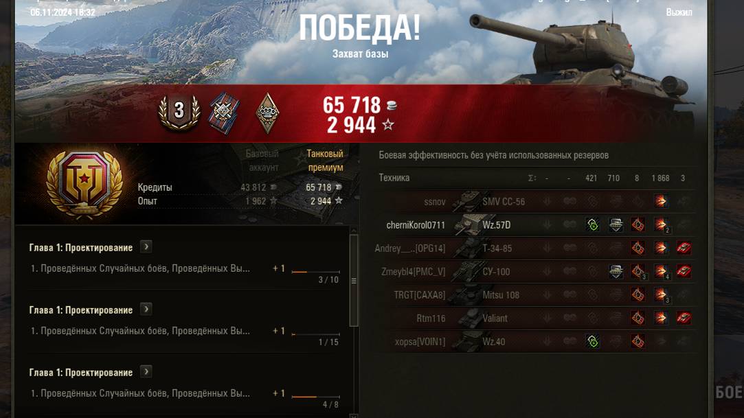 Провинция