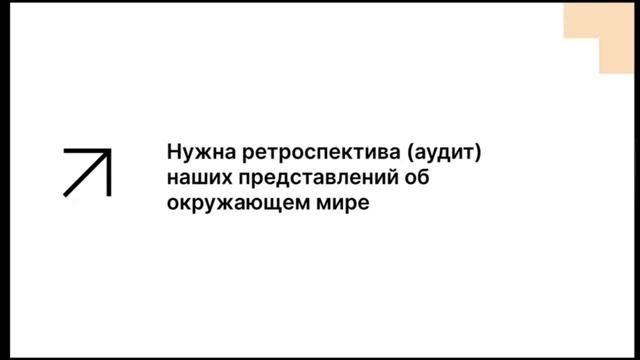 Иллюзии, от которых мы избавились. Вебинар Максима Опилкина