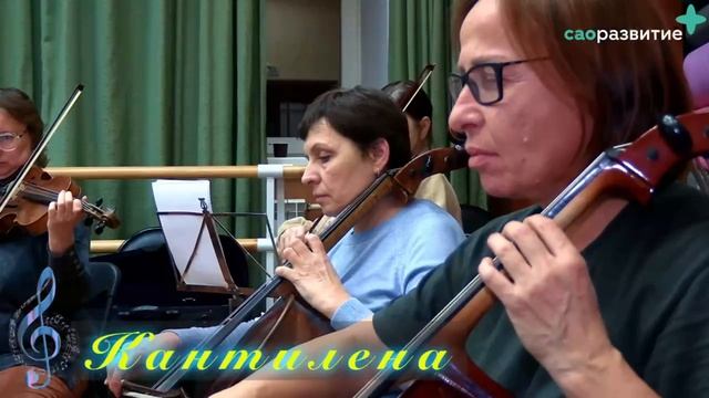 Приглашаем в камерный оркестр "Кантилена"!
