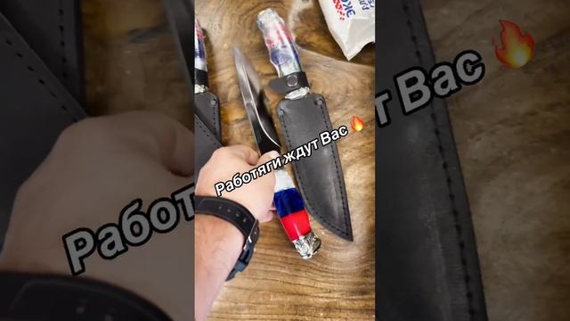 Ножи работяги ждут Вас 🔥