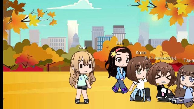 чисто я и мои ЛП на прогулке🌳