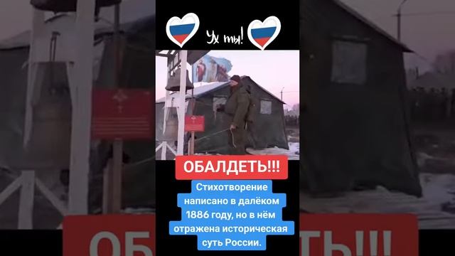 Про Россию предсказание