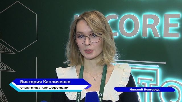 В Нижнем Новгороде прошла конференция «IT CORE» госкорпорации «Росатом»