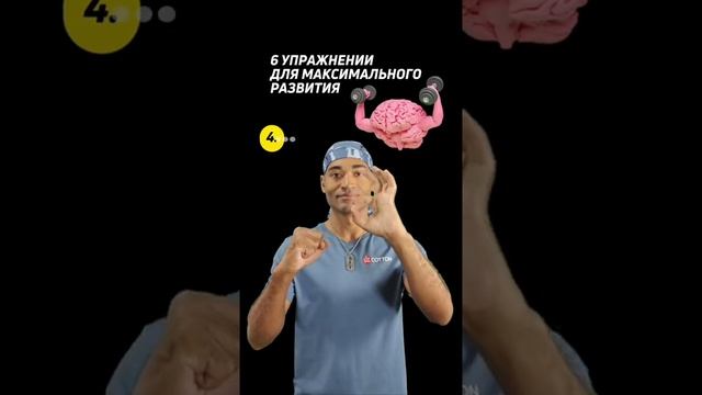 6 УПРАЖНЕНИЙ для МАКСИМАЛЬНОГО развития МОЗГА!