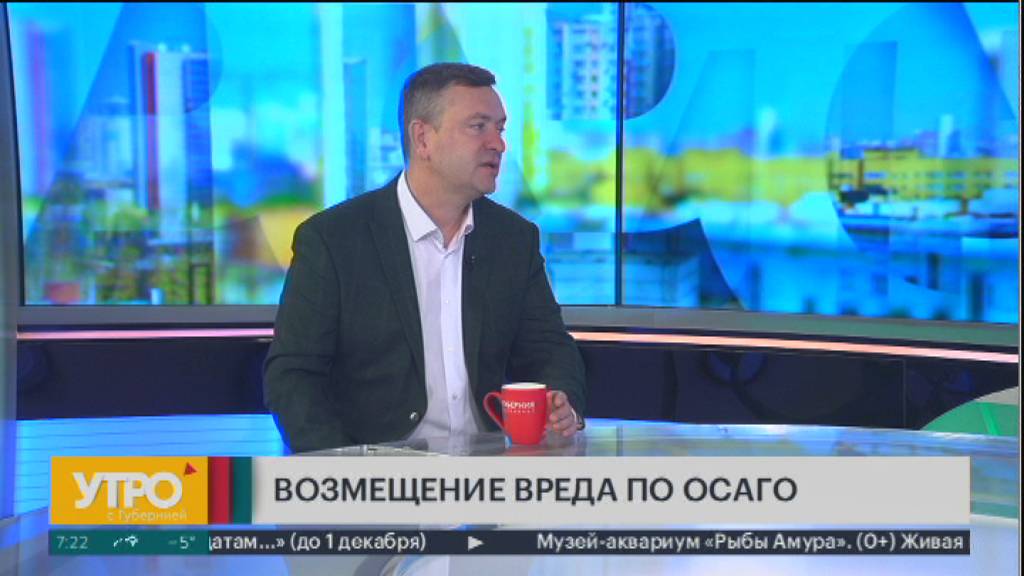 Возмещение вреда по ОСАГО. Утро с Губернией. 08/11/2024. GuberniaTV