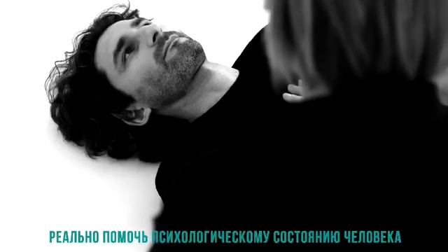 Телесно-ориентированная психотерапия.Что это.