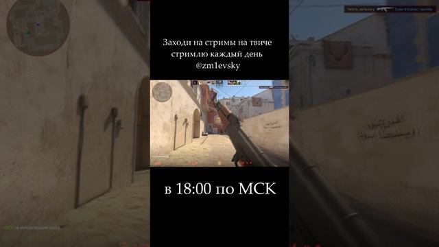 https://www.twitch.tv/zm1evsky #csgo #counterstrike #ксго #ксго #twitch #stream #csgomoments #стрим